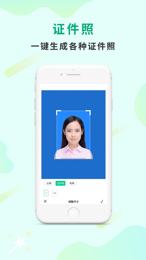 傲软抠图ios软件封面