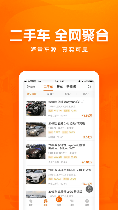 车300车三百极速软件封面