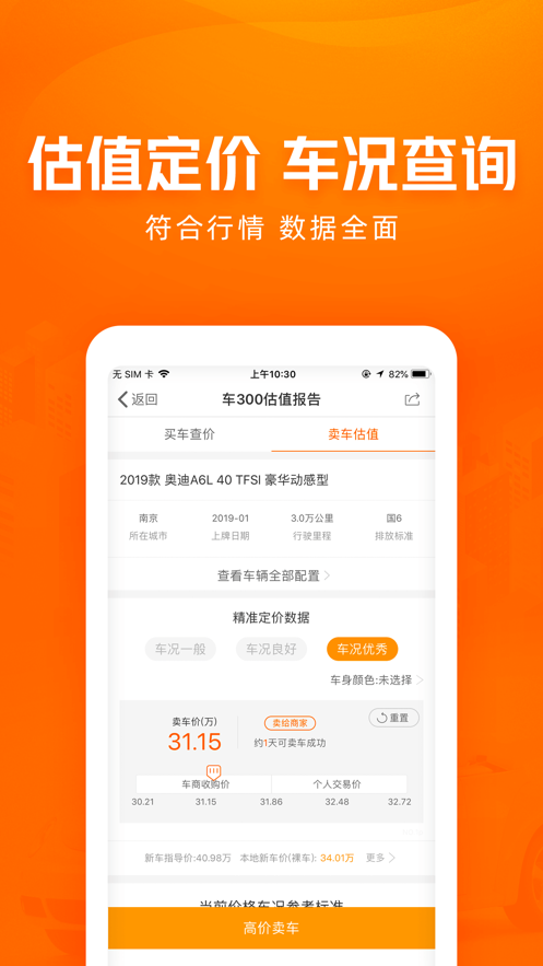 车300车三百极速软件封面