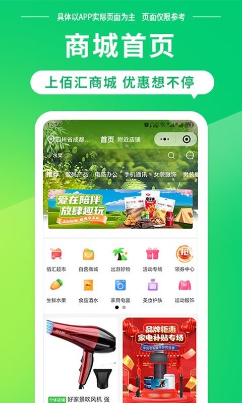 佰汇软件封面