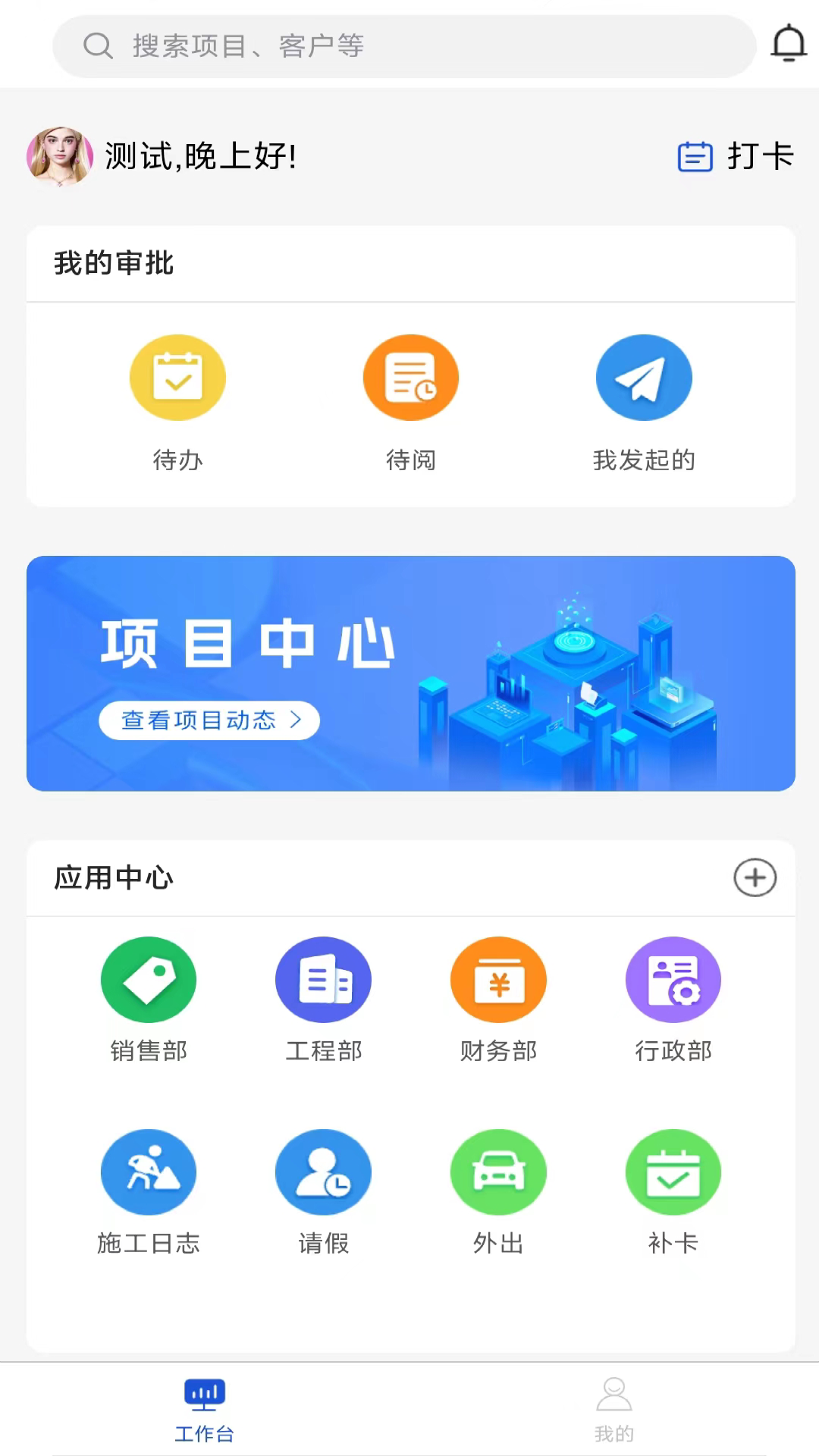 蓝向标软件封面