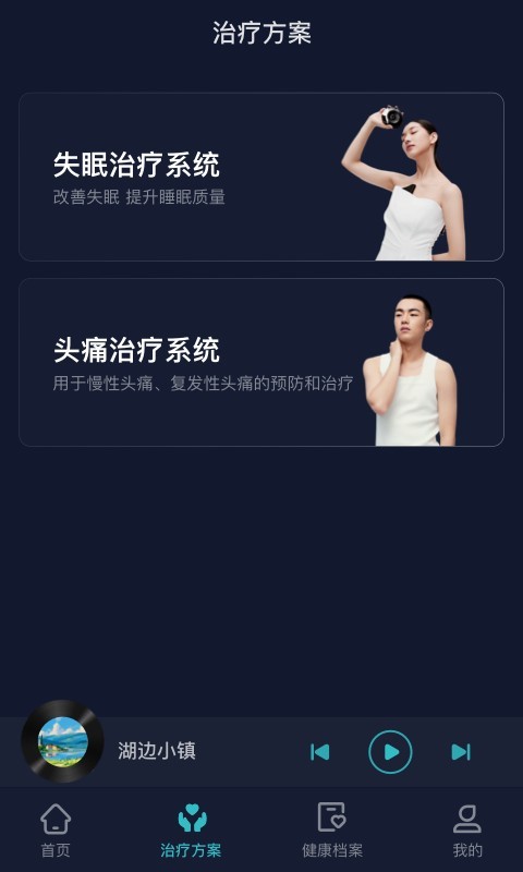 必U眠软件封面