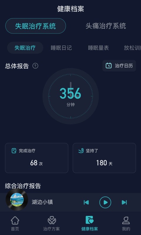 必U眠软件封面