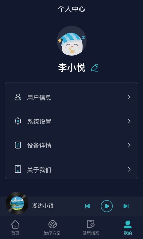 必U眠软件封面