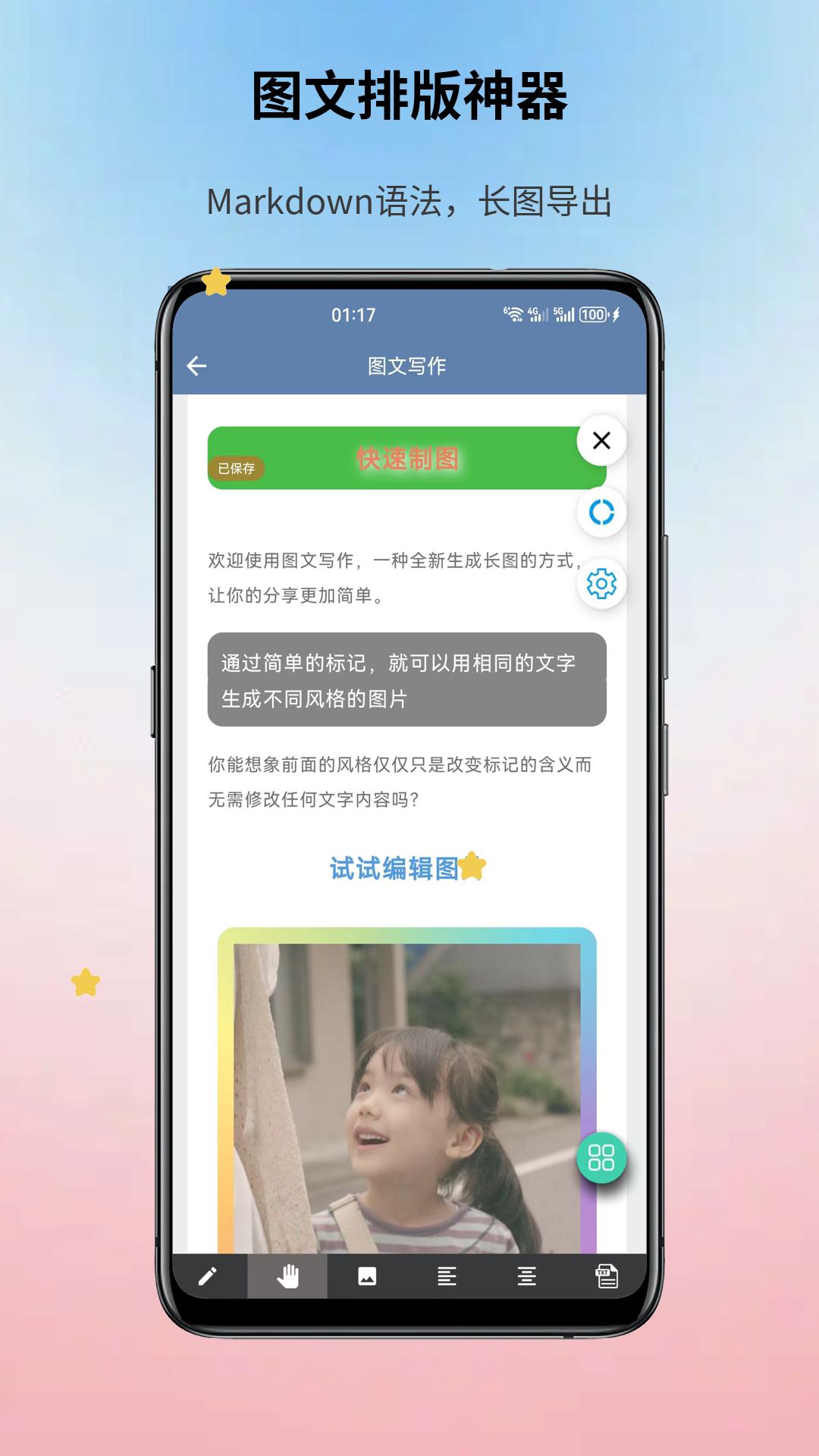 智心工具箱软件封面