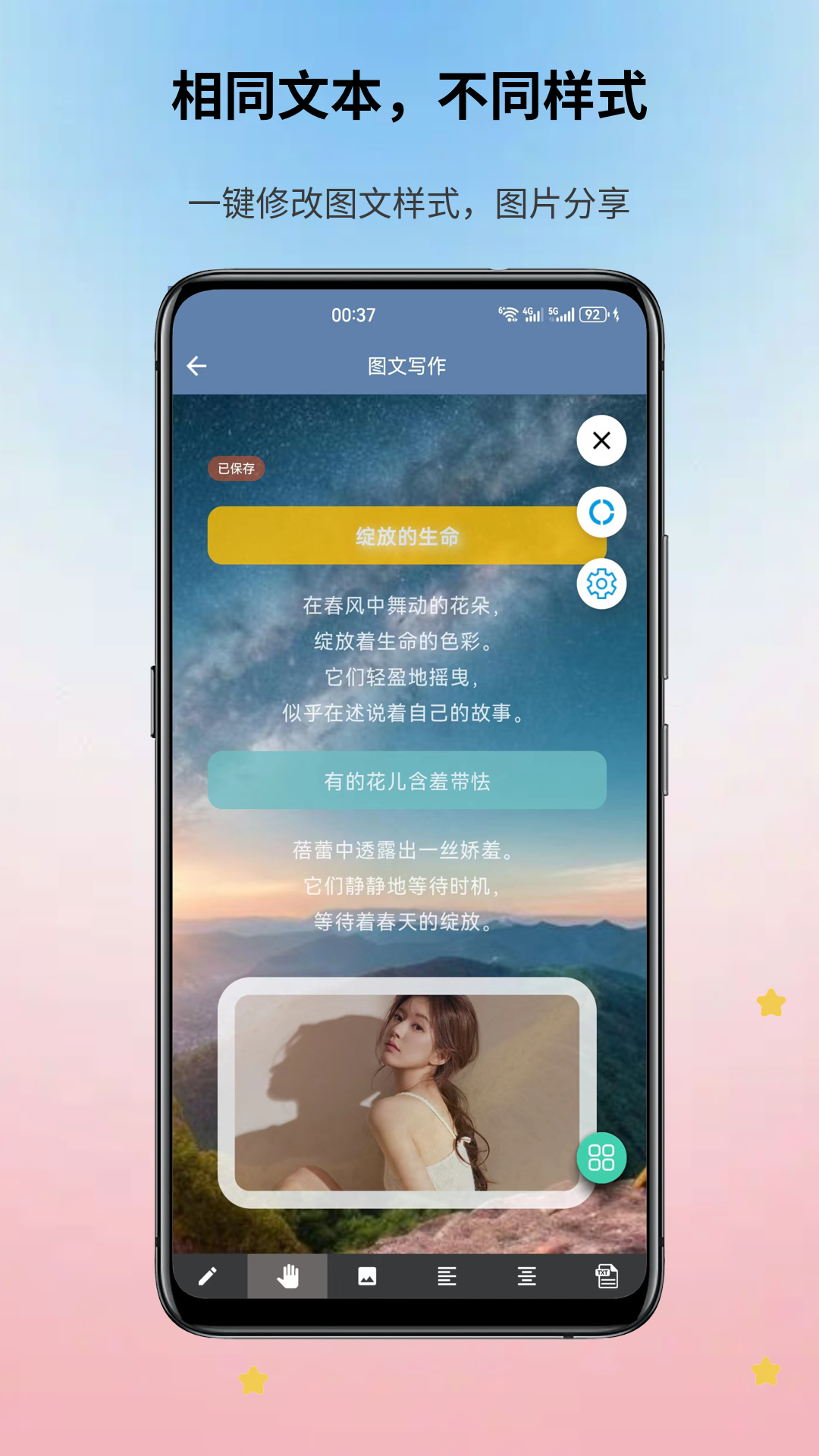 智心工具箱软件封面