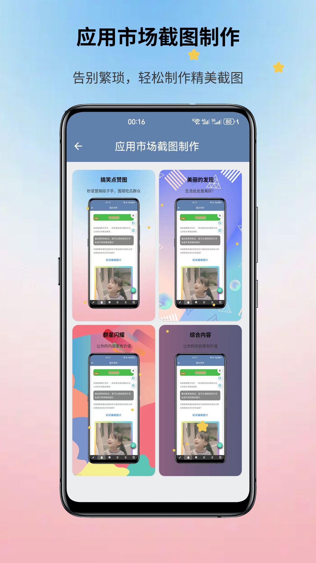 智心工具箱软件封面