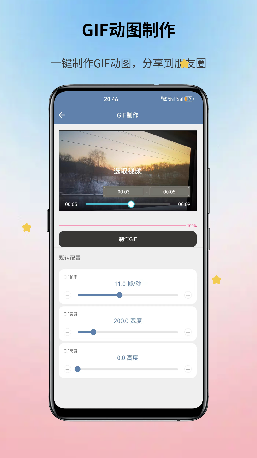 智心工具箱软件封面