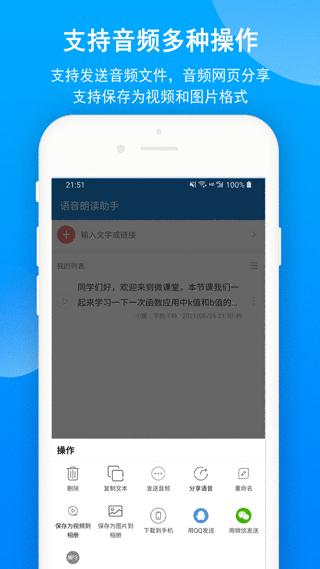 语音朗读助手软件封面