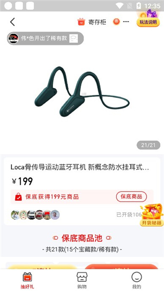 好鹿视频app软件封面
