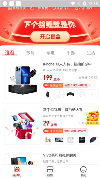 好鹿视频app软件封面