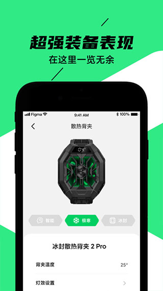 黑鲨装备箱app第2张手机截图