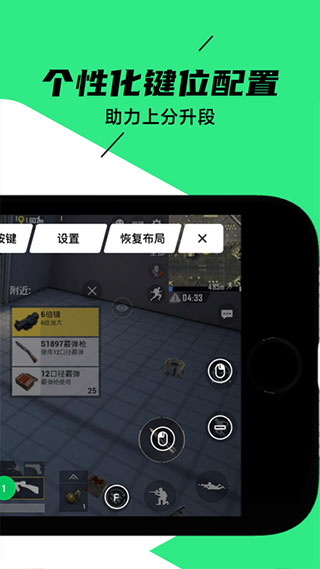 黑鲨装备箱app第3张手机截图