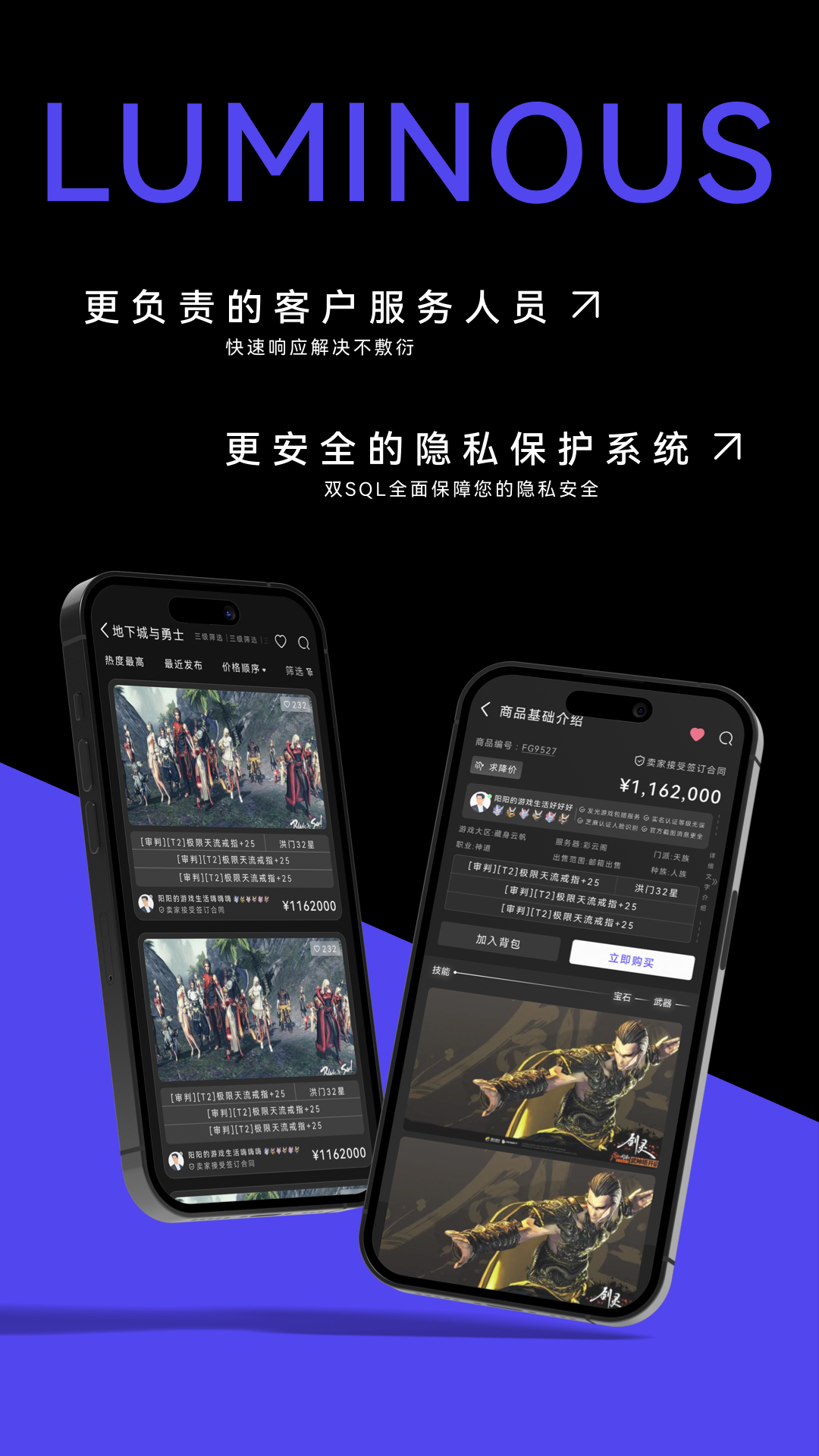 发光游戏服务平台软件封面