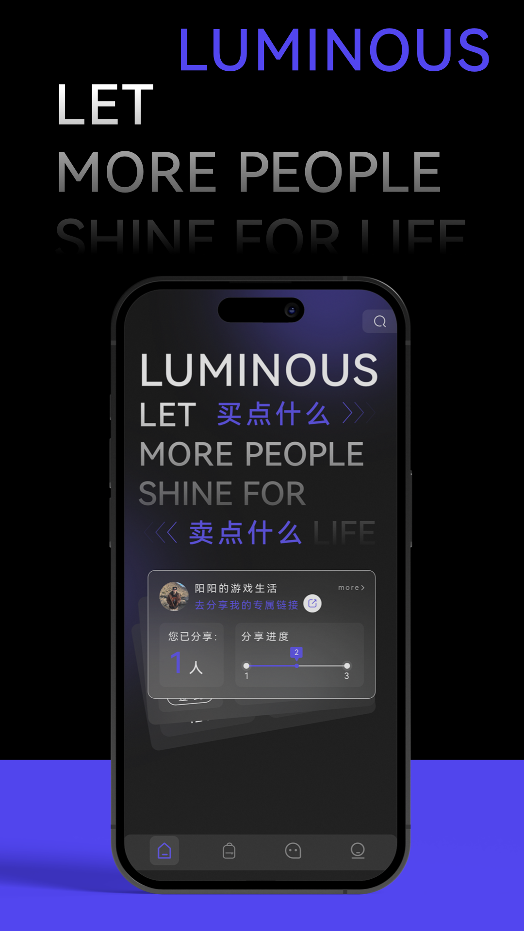 发光游戏服务平台软件封面