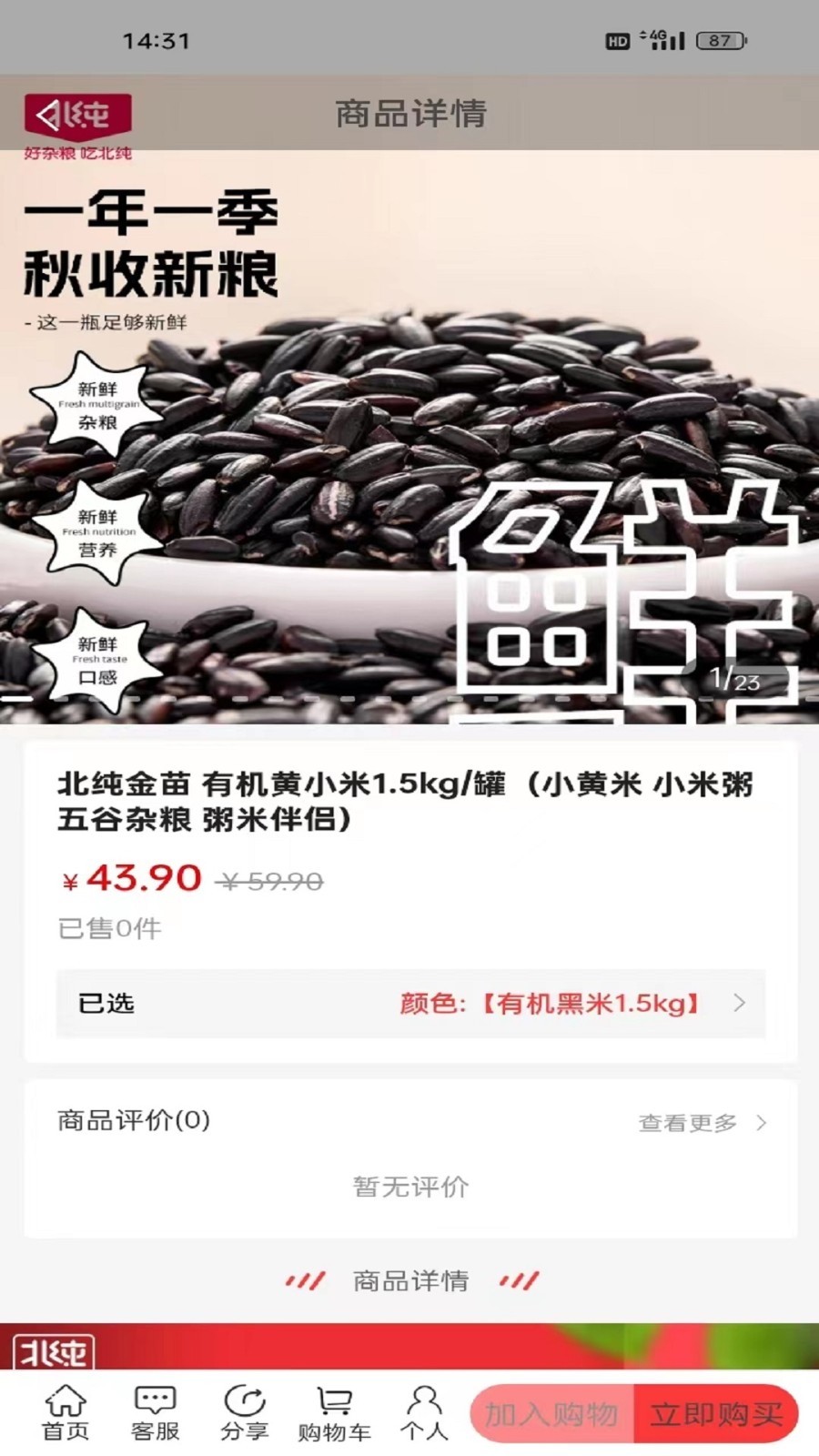 乐盛易购软件封面