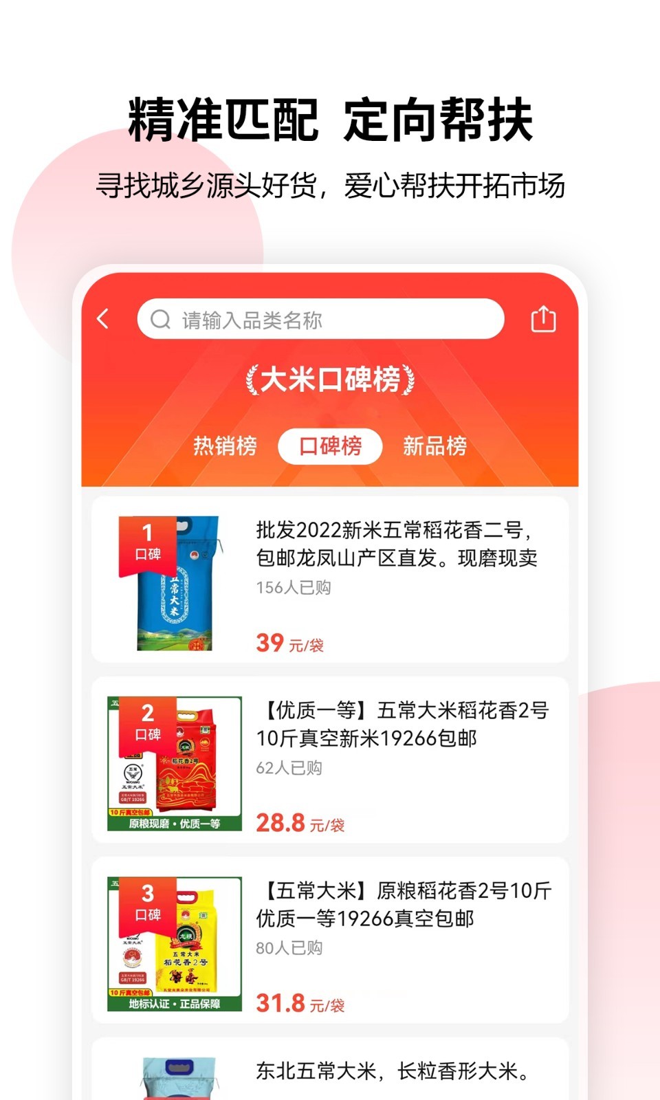 乡域联播软件封面