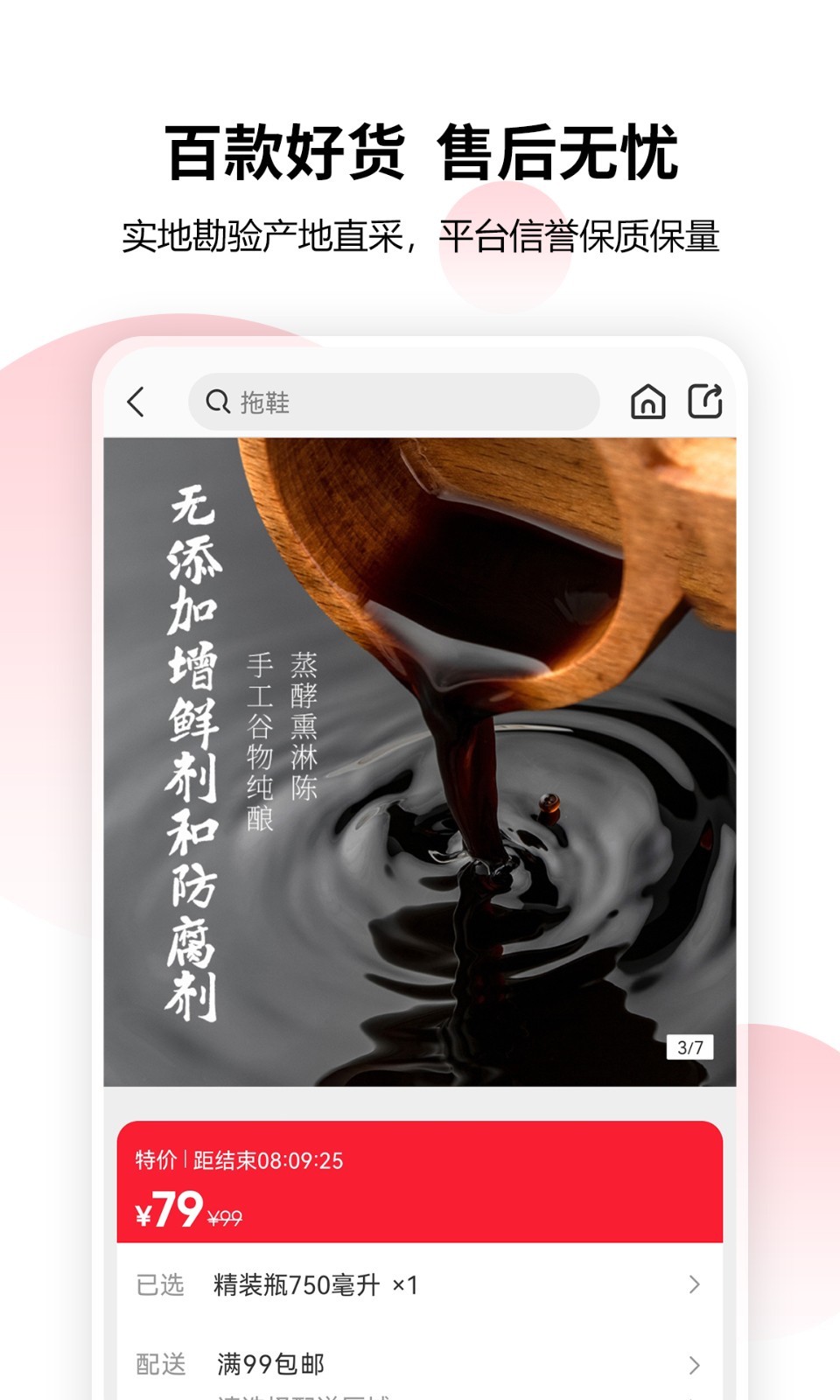 乡域联播软件封面