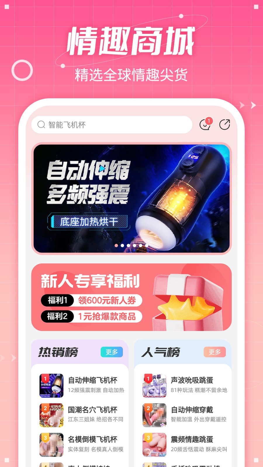 七缘趣品软件封面