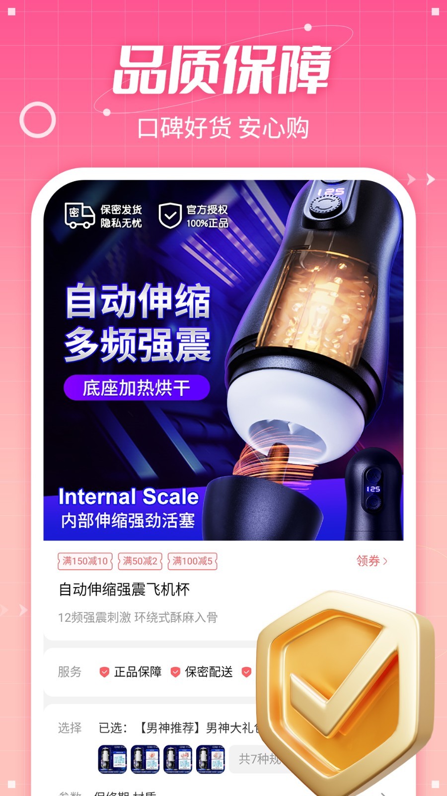 七缘趣品软件封面