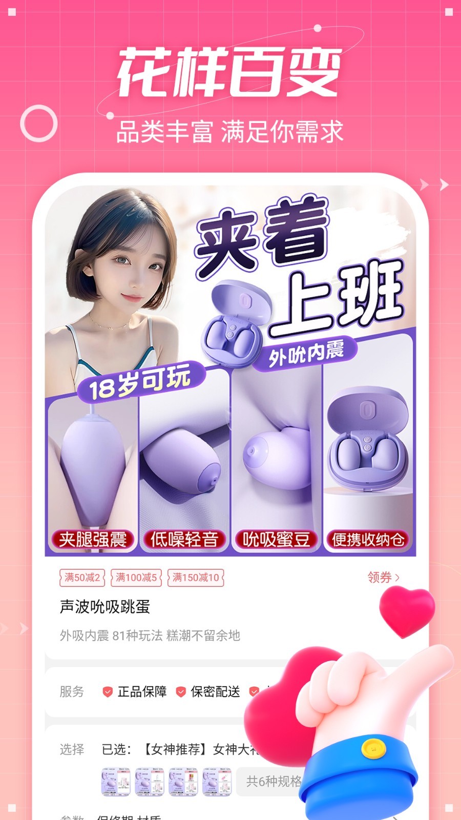 七缘趣品软件封面