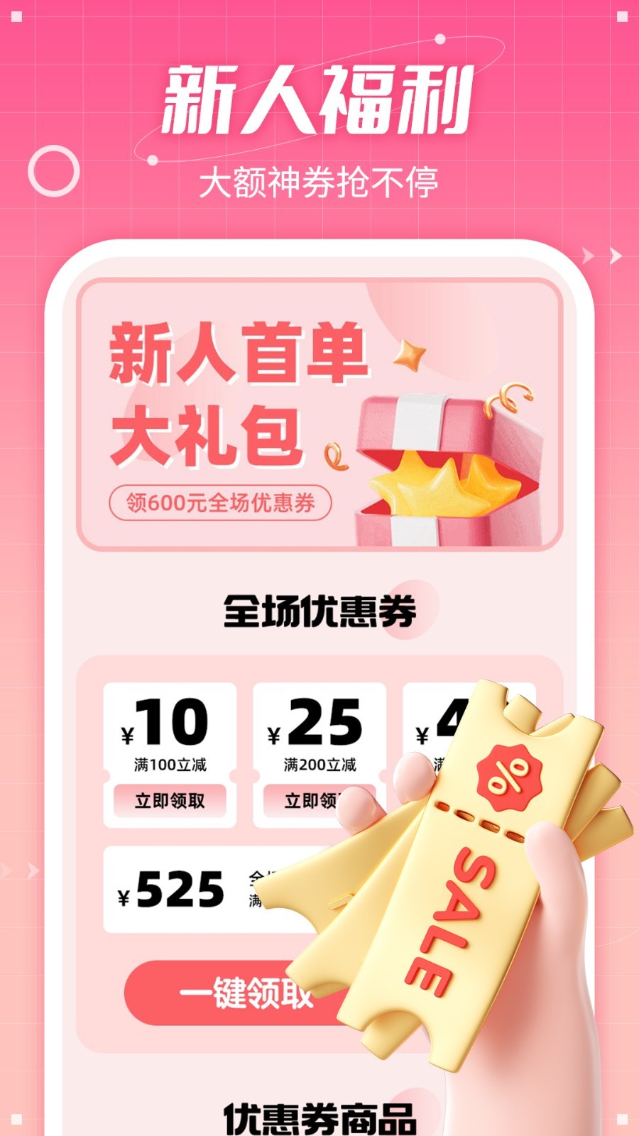 七缘趣品软件封面