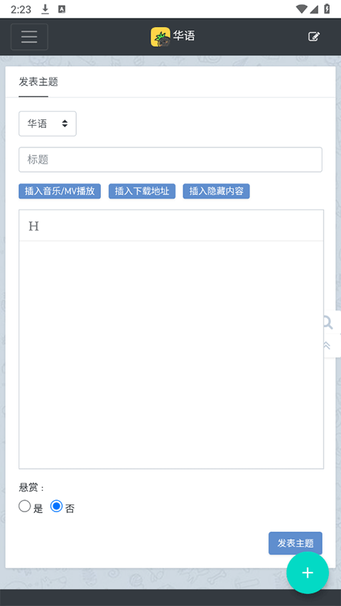 音乐磁场app软件封面