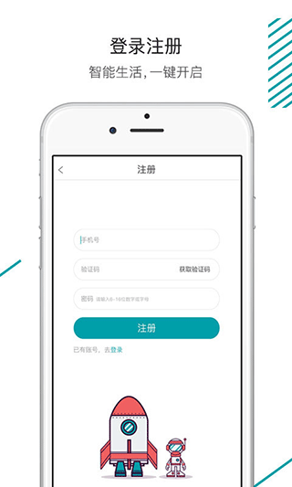 森太生活app软件封面