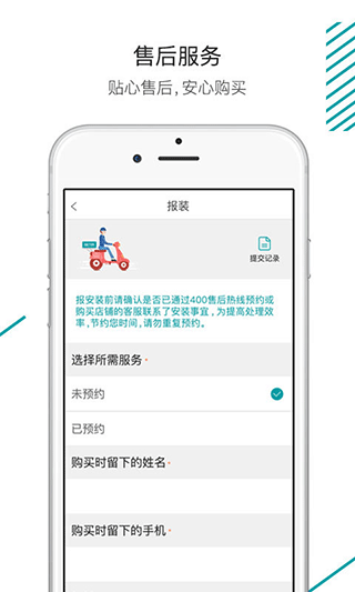 森太生活app软件封面