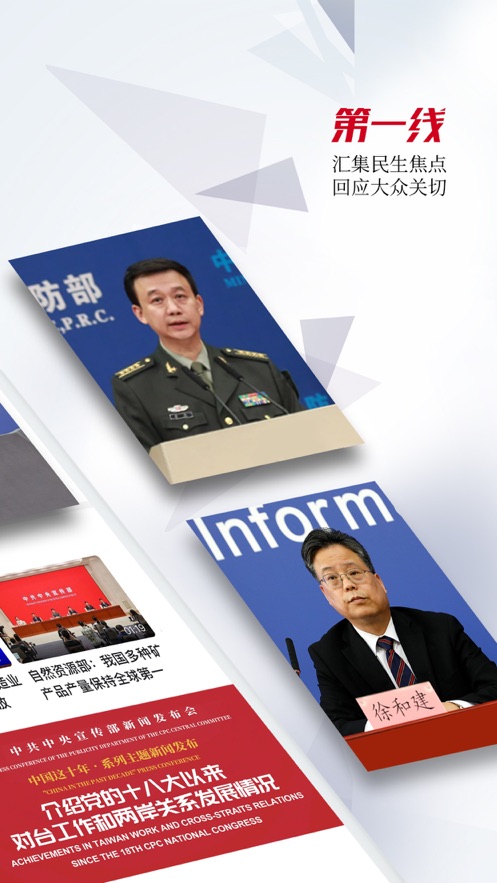 人民视频ios软件封面