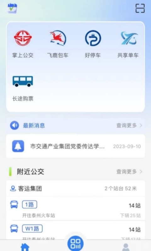 泰e通软件封面