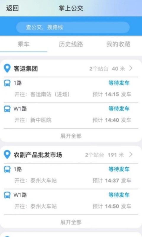 泰e通软件封面
