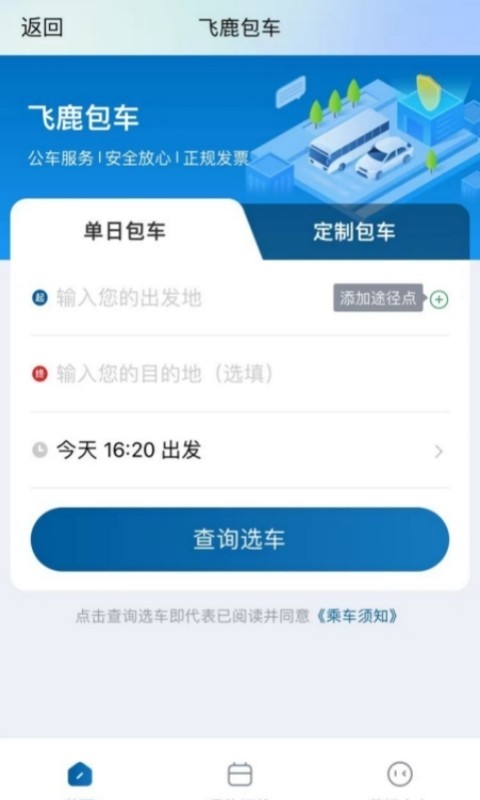 泰e通软件封面