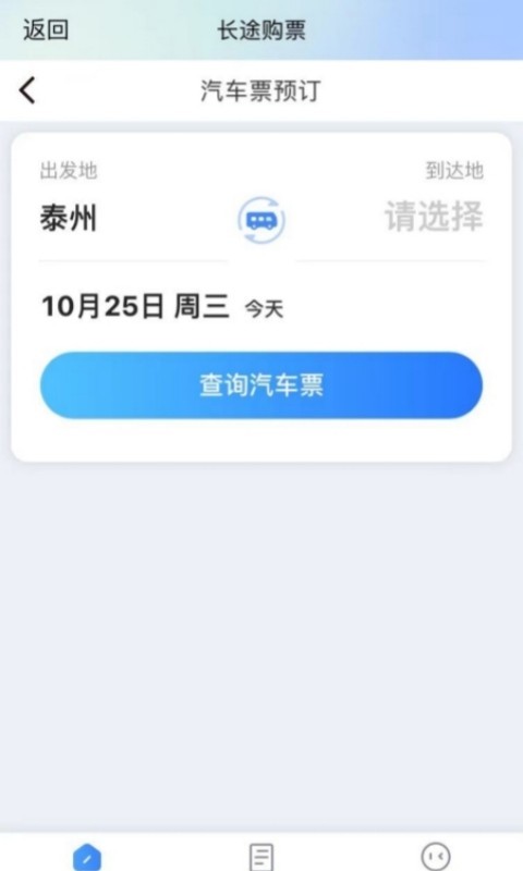 泰e通软件封面