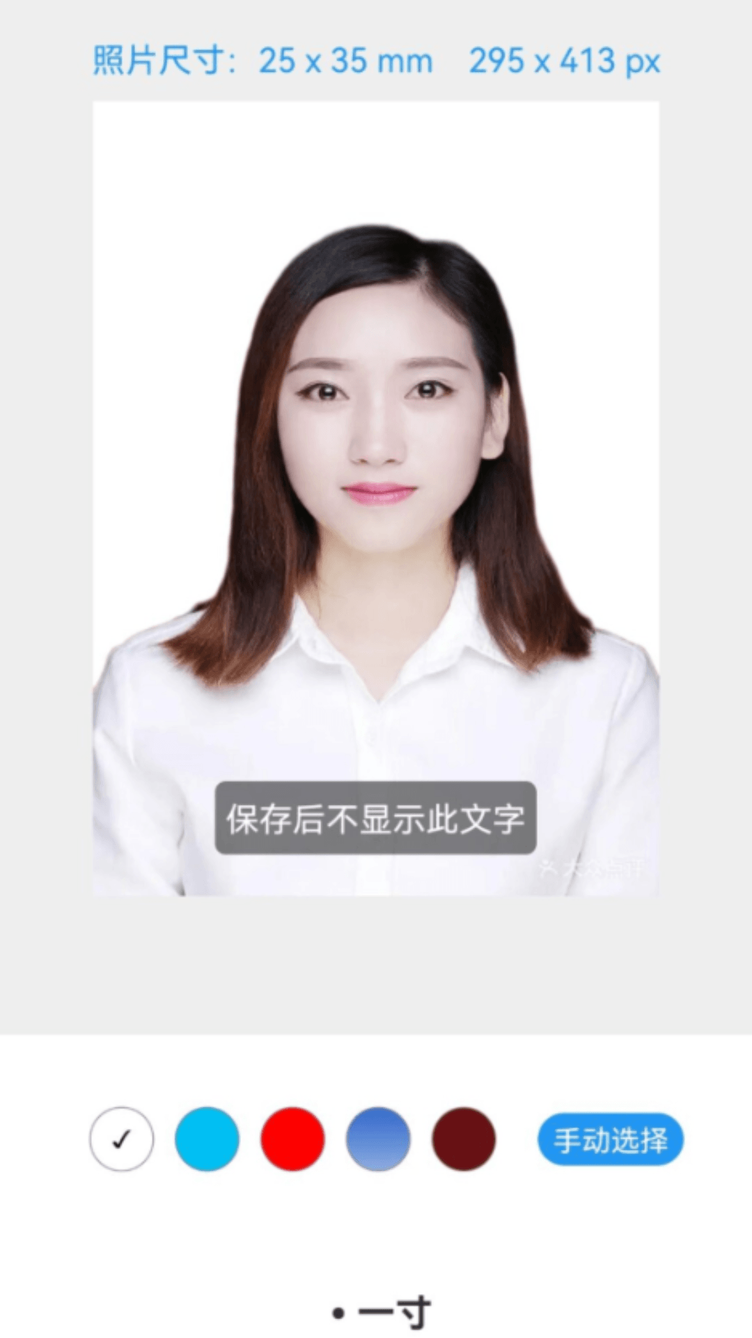 最好证件照软件封面