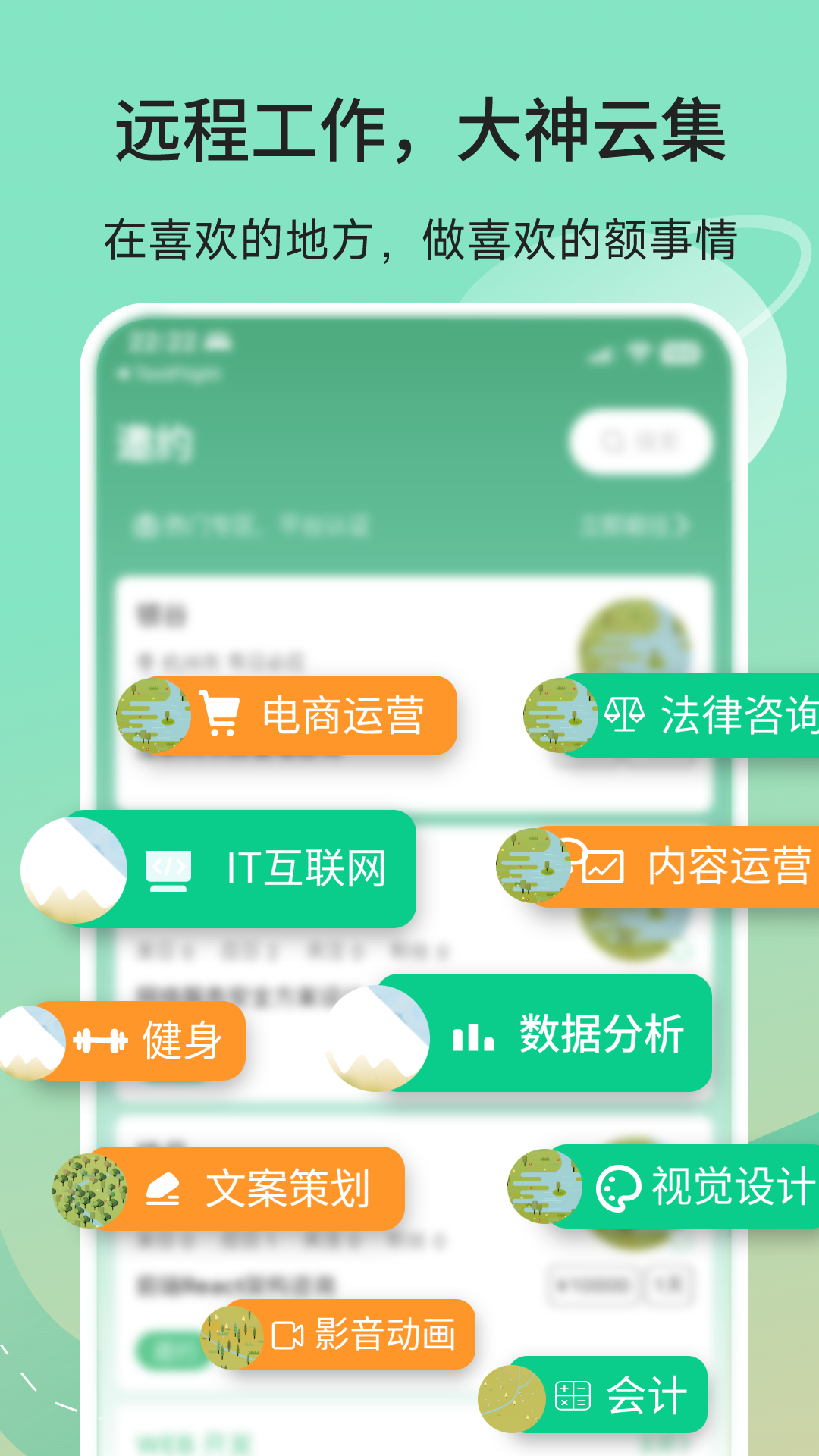 有召软件封面