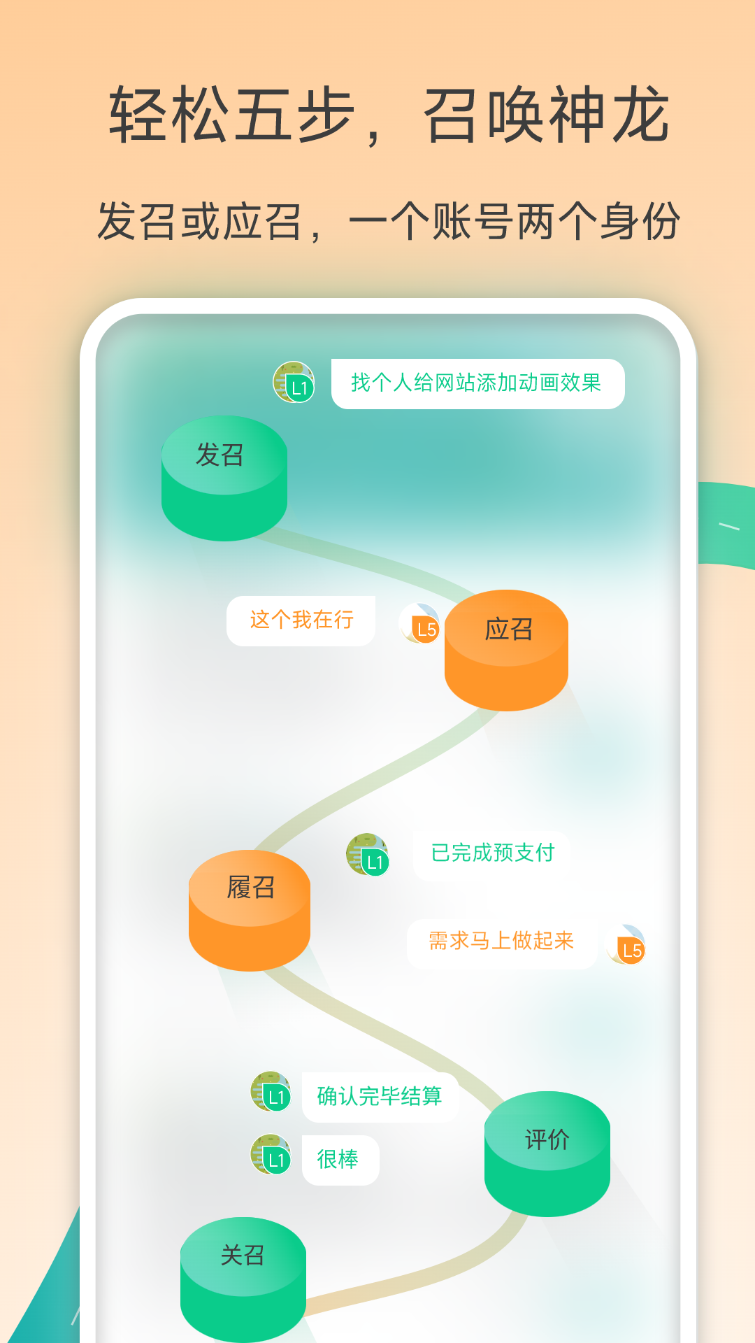 有召软件封面