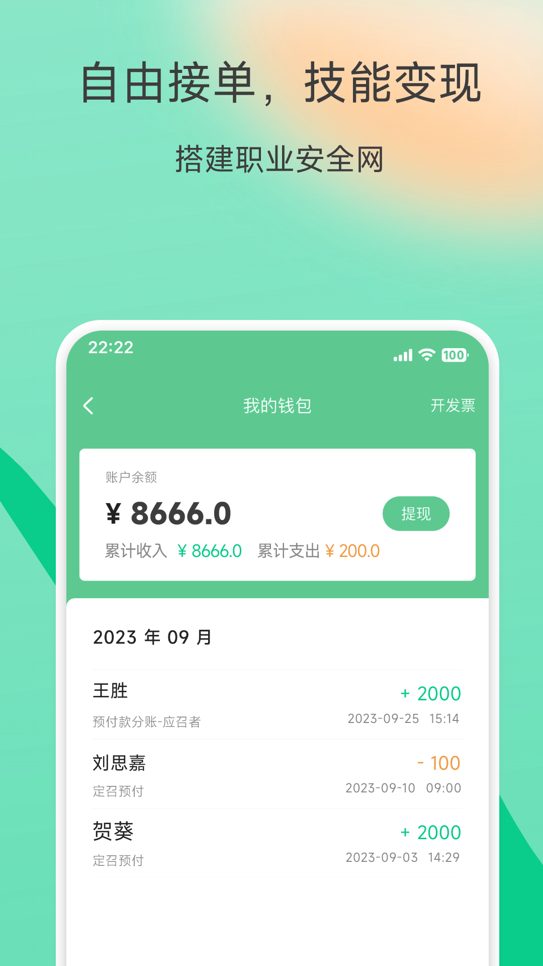 有召软件封面