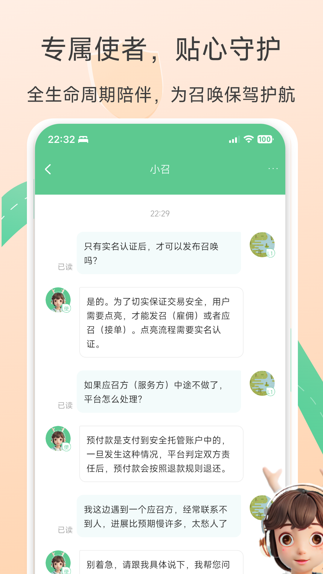 有召软件封面