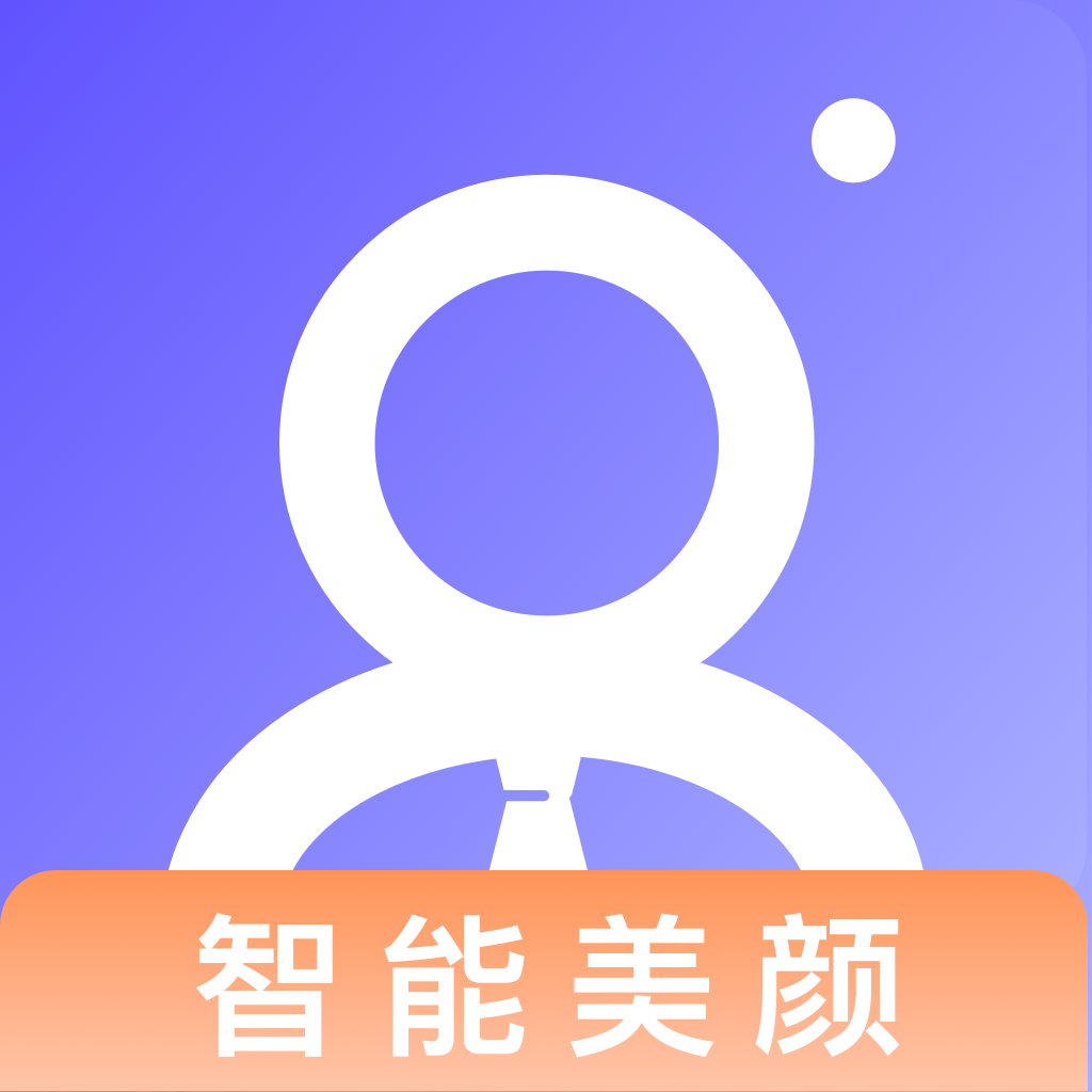 免费证件照拍照 v1.0.1 安卓版