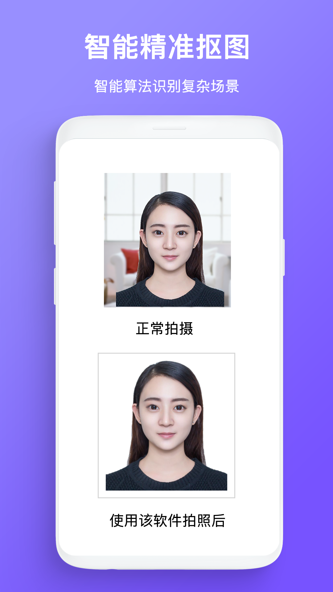免费证件照拍照软件封面