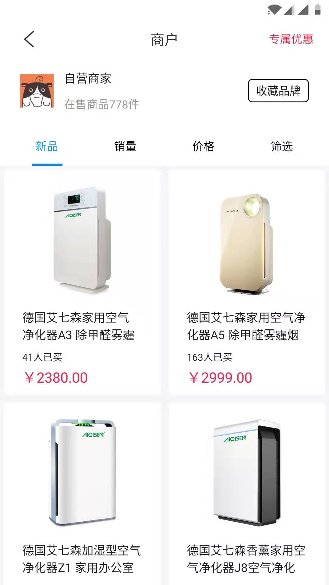 空气巴巴软件封面