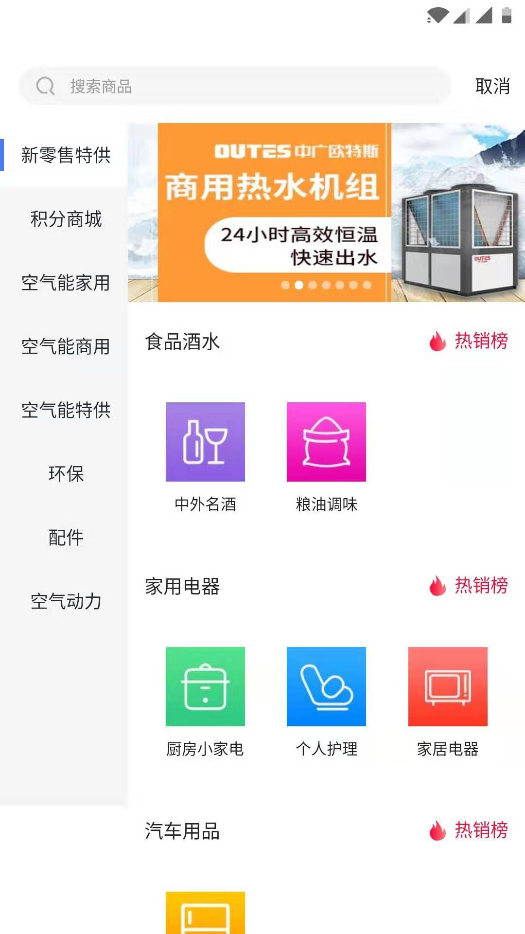 空气巴巴软件封面