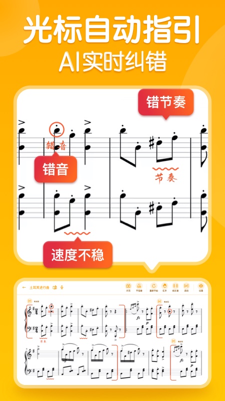 来音智能陪练软件封面