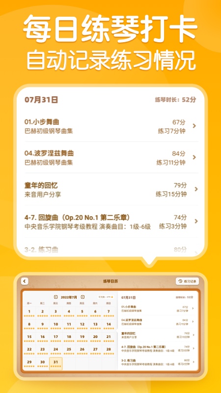 来音智能陪练软件封面