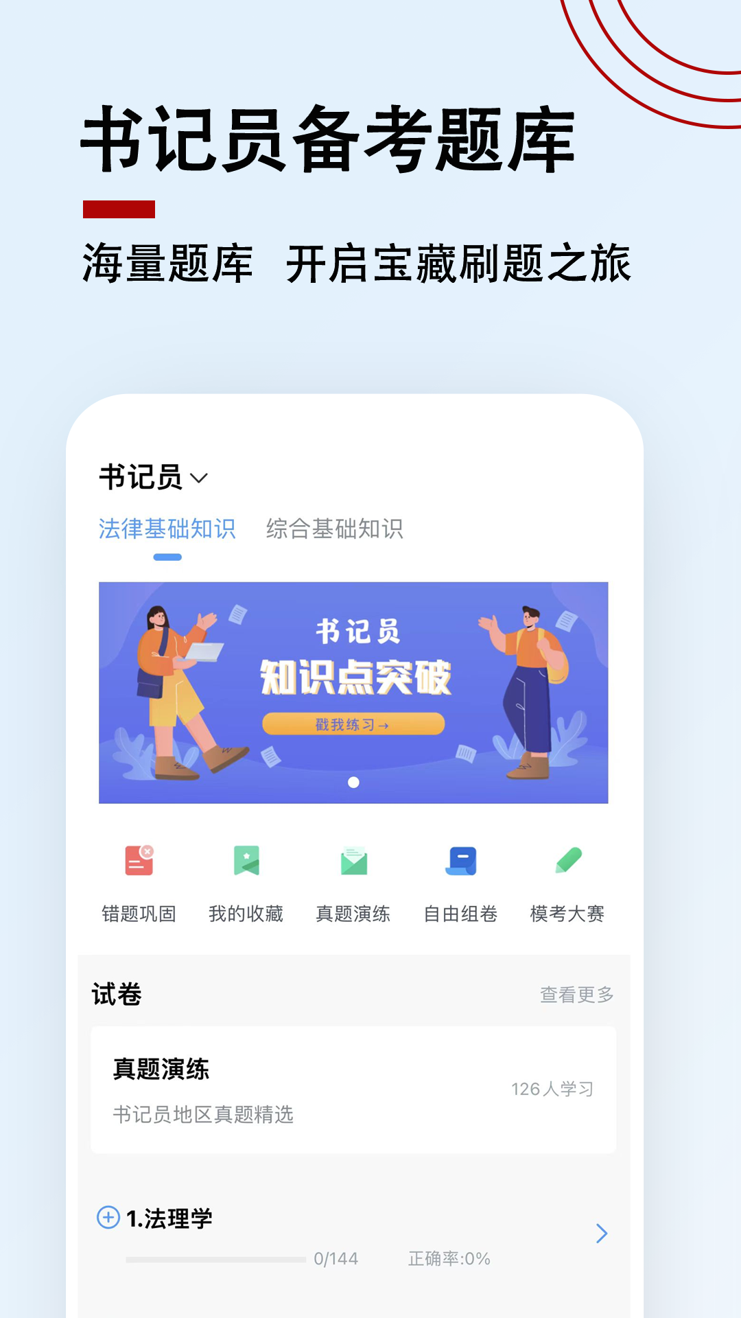 书记员题小宝软件封面