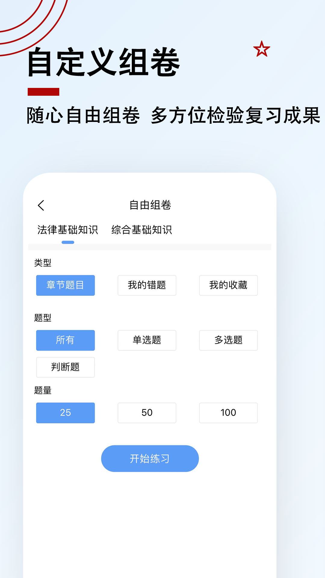 书记员题小宝软件封面