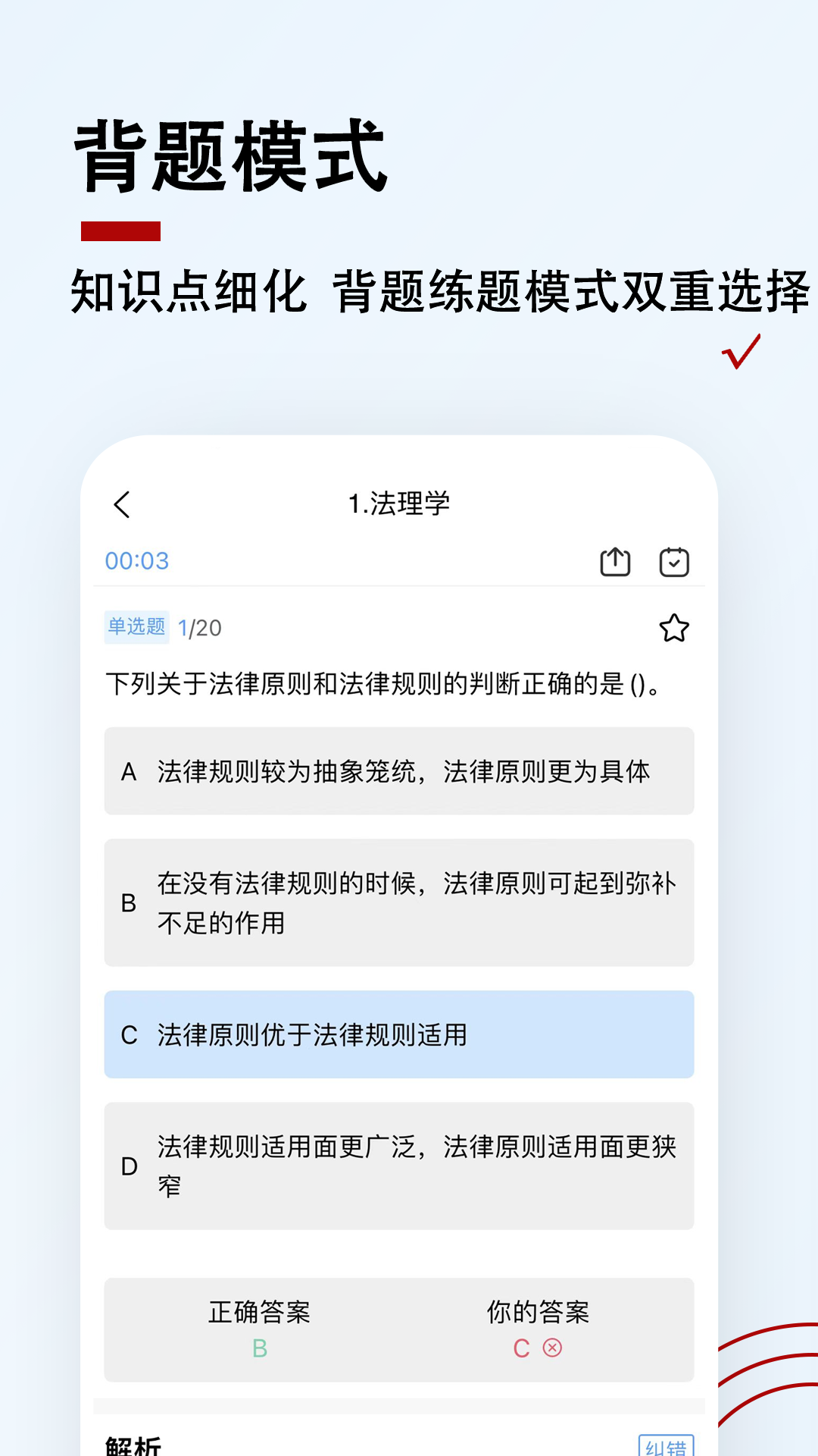 书记员题小宝软件封面