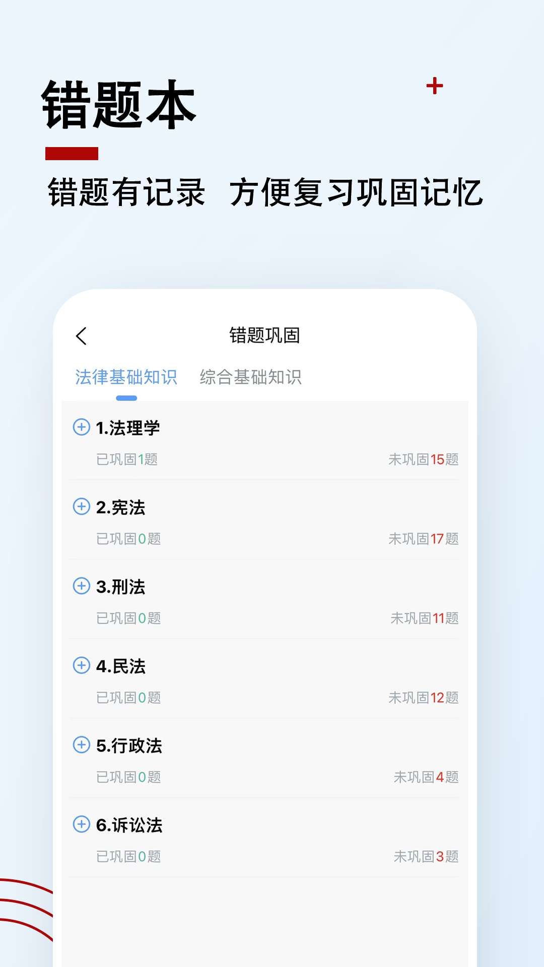 书记员题小宝软件封面