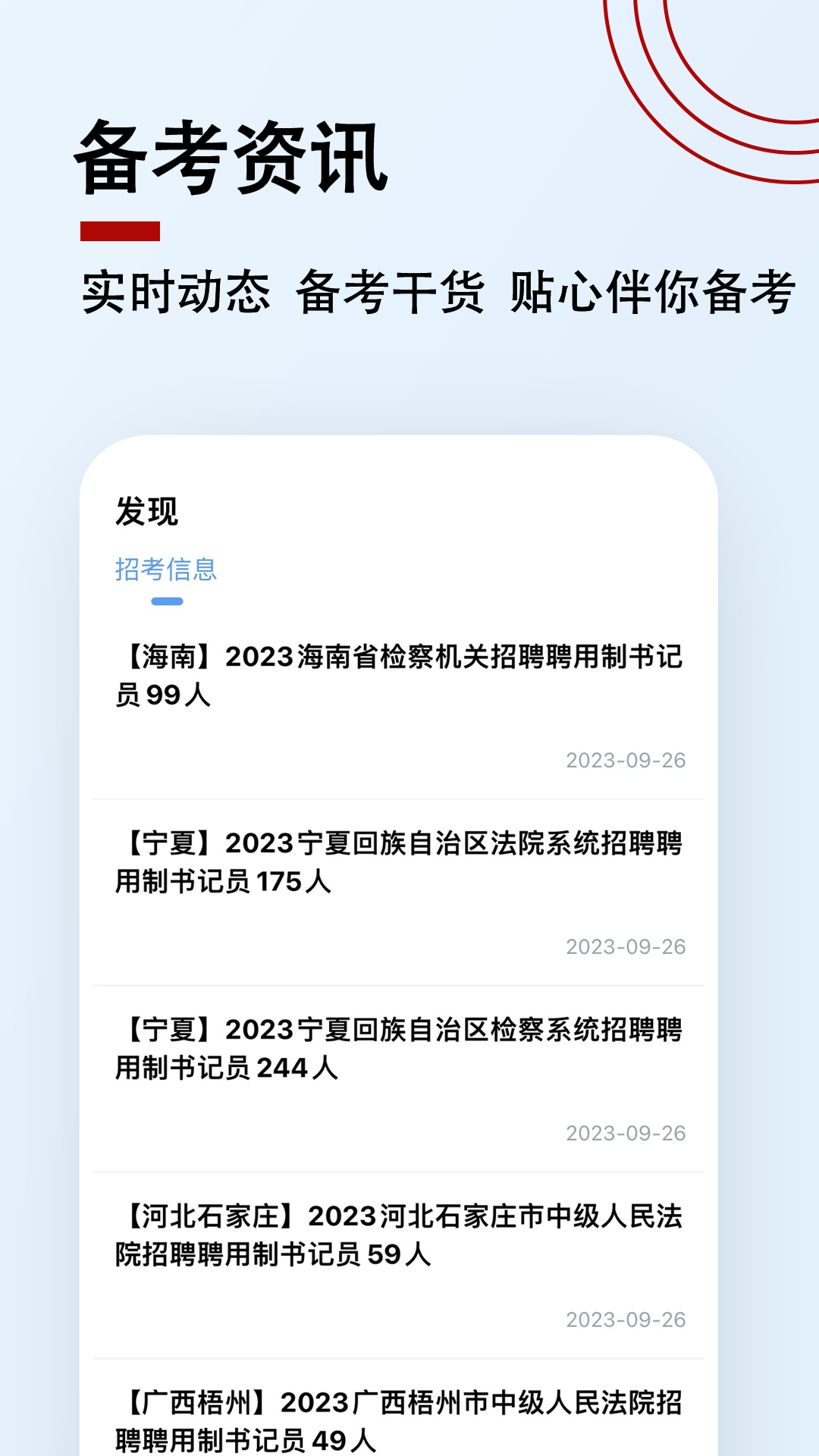 书记员题小宝软件封面